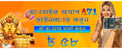 আজকের বিশেষ অফারে যোগ দিন