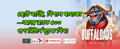 প্রো মেম্বারশিপ বোনাস promotion banner